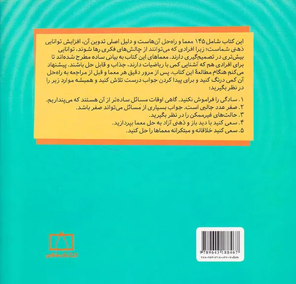 مترو تجریش شربت سکنجبین حلقه نامزدی و142معمای دیگر